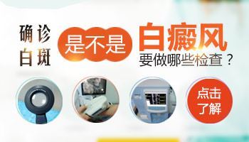 皮肤偶尔出现白斑一样的